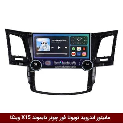 مانیتور ولوم‌دار تویوتا فور چونر برند دایموند 2K مدل X15 وینکا - 11.5 اینچ