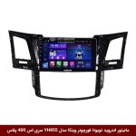 مانیتور اندروید تویوتا فورچونر وینکا مدل YH855 سری اس 400 پلاس