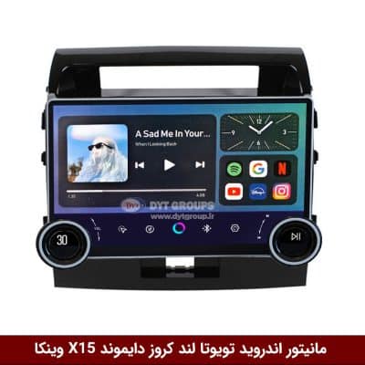 مانیتور ولوم‌دار تویوتا لند کروز برند دایموند 2K مدل X15 وینکا - 11.5 اینچ