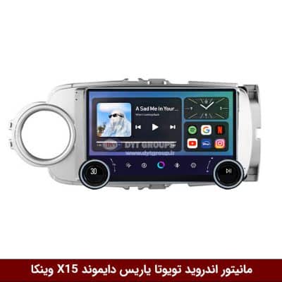 مانیتور ولوم‌دار تویوتا یاریس برند دایموند 2K مدل X15 وینکا - 11.5 اینچ