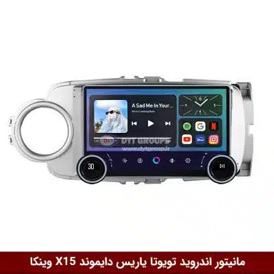 مانیتور ولوم‌دار تویوتا یاریس برند دایموند 2K مدل X15 وینکا - 11.5 اینچ