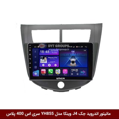 مانیتور اندروید جک J4 برند وینکا مدل YH855 سری S400 پلاس