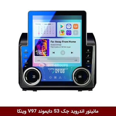 مانیتور ولوم‌دار جک S3 برند دایموند مدل V97 وینکا - 9.7 اینچ