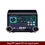 مانیتور ولوم‌دار جک S3 برند دایموند 2K مدل X97 FLY وینکا - 9.7 اینچ