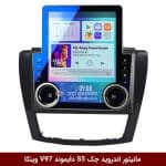 مانیتور ولوم‌دار جک S5 برند دایموند مدل V97 وینکا - 9.7 اینچ