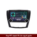 مانیتور ولوم‌دار جک S5 برند دایموند 2K مدل X97 FLY وینکا - 9.7 اینچ