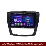 مانیتور اندروید جک S5 وینکا مدل YH855 سری اس 400 پلاس