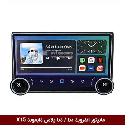 مانیتور ولوم‌دار دنا / دنا پلاس برند دایموند 2K مدل X15 وینکا - 11.5 اینچ