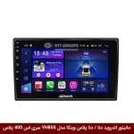 مانیتور اندروید دنا / دنا پلاس برند وینکا مدل YH855 سری S400 پلاس