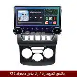 مانیتور ولوم‌دار رانا / رانا پلاس برند دایموند 2K مدل X15 وینکا - 11.5 اینچ
