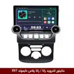 مانیتور ولوم‌دار رانا / رانا پلاس برند دایموند 2K مدل X97 FLY وینکا - 9.7 اینچ
