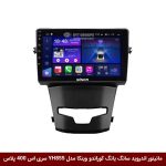 مانیتور اندروید سانگ یانگ کوراندو وینکا مدل YH855 سری اس 400 پلاس