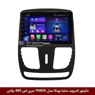 مانیتور اندروید ساینا برند وینکا مدل YH855 سری S400 پلاس