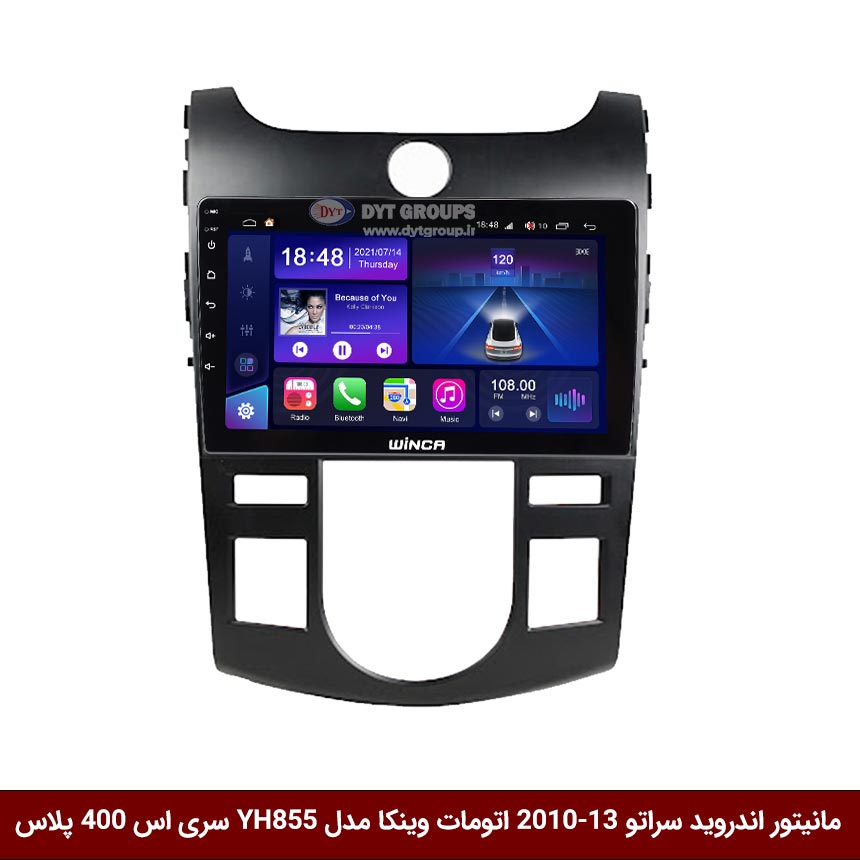 مانیتور-اندروید-سراتو-2010-13-اتومات-وینکا-مدل-YH855-سری-اس-400-پلاس مانیتور اندروید کیا سراتو 13-2010 اتومات برند وینکا مدل YH855 سری S400 پلاس