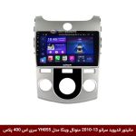 مانیتور اندروید کیا سراتو 13-2010 منوئال برند وینکا مدل YH855 سری S400 پلاس