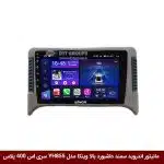 مانیتور اندروید سمند داشبورد بالا برند وینکا مدل YH855 سری S400 پلاس