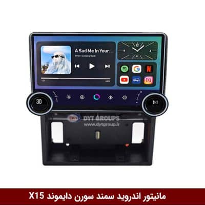 مانیتور ولوم‌دار سمند سورن برند دایموند 2K مدل X15 وینکا - 11.5 اینچ