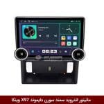 مانیتور ولوم‌دار سمند سورن برند دایموند 2K مدل X97 FLY وینکا - 9.7 اینچ