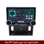 مانیتور ولوم‌دار سمند سورن برند دایموند 2K مدل X97 FLY وینکا - 9.7 اینچ