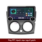مانیتور ولوم‌دار سهند برند دایموند 2K مدل X97 FLY وینکا - 9.7 اینچ