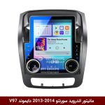 مانیتور ولوم‌دار سورنتو 2013-14 برند دایموند مدل V97 وینکا - 9.7 اینچ