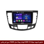 مانیتور اندروید سوناتا 10-2009 اتومات برند وینکا مدل YH855 سری S400 پلاس