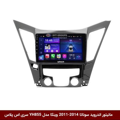مانیتور اندروید سوناتا 14-2011 برند وینکا مدل YH855 سری S400 پلاس