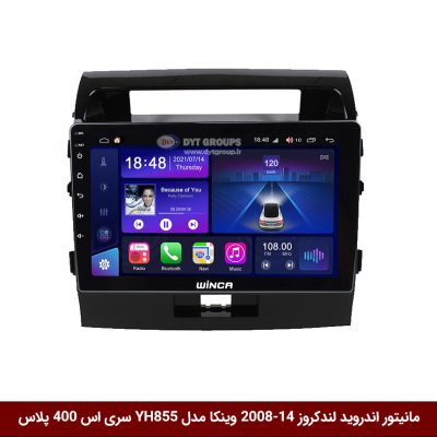 مانیتور اندروید تویوتا لندکروز 2014-2008 برند وینکا مدل YH855 سری S400 پلاس