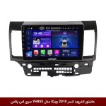 مانیتور اندروید لنسر 2010 برند وینکا مدل YH855 سری S400 پلاس