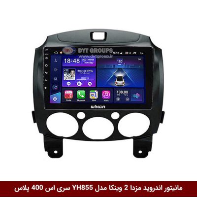 مانیتور اندروید مزدا 2 برند وینکا مدل YH855 سری S400 پلاس