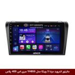 مانیتور اندروید مزدا 3 برند وینکا مدل YH855 سری S400 پلاس