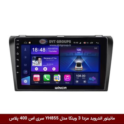 مانیتور اندروید مزدا 3 برند وینکا مدل YH855 سری S400 پلاس