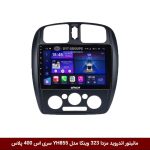 مانیتور اندروید مزدا 323 برند وینکا مدل YH855 سری S400 پلاس