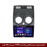 مانیتور اندروید نیسان قشقایی برند وینکا مدل YH855 سری S400 پلاس
