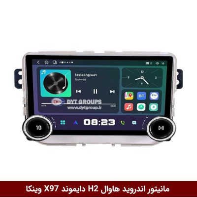 مانیتور ولوم‌دار هاوال اچ H2 برند دایموند 2K مدل X97 FLY وینکا - 9.7 اینچ