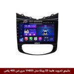 مانیتور اندروید هایما S5 برند وینکا مدل YH855 سری S400 پلاس