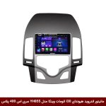 مانیتور اندروید هیوندای i30 اتومات برند وینکا مدل YH855 سری S400 پلاس
