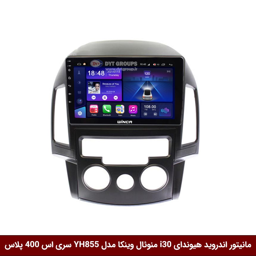 مانیتور-اندروید-هیوندای-i30-منوئال-وینکا-مدل-YH855-سری-اس-400-پلاس مانیتور اندروید هیوندای i30 منوئال برند وینکا مدل YH855 سری S400 پلاس مانیتور اندروید هیوندای i30 منوئال برند وینکا مدل YH855 سری S400 پلاس