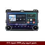 مانیتور ولوم‌دار پرادو 2008 برند دایموند 2K مدل X15 وینکا - 11.5 اینچ