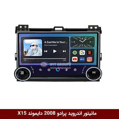 مانیتور ولوم‌دار پرادو 2008 برند دایموند 2K مدل X15 وینکا - 11.5 اینچ