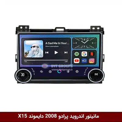 مانیتور ولوم‌دار پرادو 2008 برند دایموند 2K مدل X15 وینکا - 11.5 اینچ