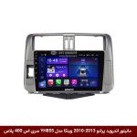 مانیتور اندروید تویوتا پرادو 13-2010 برند وینکا مدل YH855 سری S400 پلاس