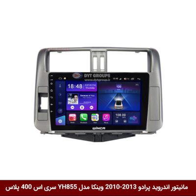 مانیتور اندروید تویوتا پرادو 13-2010 برند وینکا مدل YH855 سری S400 پلاس