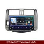 مانیتور ولوم‌دار پرادو 2010 برند دایموند 2K مدل X15 وینکا - 11.5 اینچ
