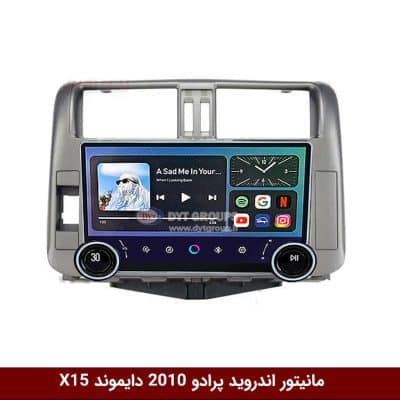 مانیتور ولوم‌دار پرادو 2010 برند دایموند 2K مدل X15 وینکا - 11.5 اینچ