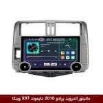 مانیتور ولوم‌دار پرادو 2010 برند دایموند 2K مدل X97 FLY وینکا - 9.7 اینچ