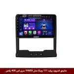 مانیتور اندروید پراید 111 برند وینکا مدل YH855 سری S400 پلاس