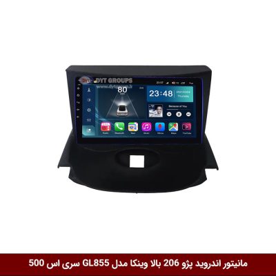 مانیتور اندروید پژو 206 بالا برند وینکا مدل Winca GL855 سری S500