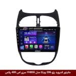 مانیتور اندروید پژو 206 برند وینکا مدل YH855 سری S400 پلاس