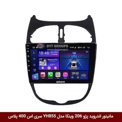 مانیتور اندروید پژو 206 برند وینکا مدل YH855 سری S400 پلاس